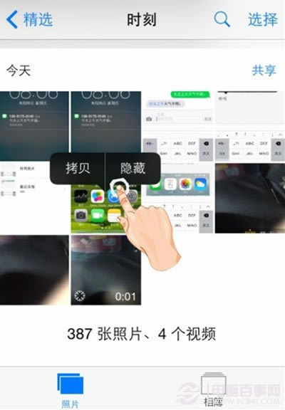 iOS8备忘录如何添加图片 备忘录添加图片教程
