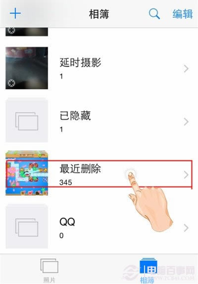 iOS8如何恢复删除照片 恢复已删除照片教程