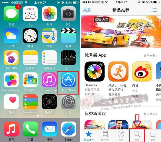 iOS8讯飞输入法安装设置教程