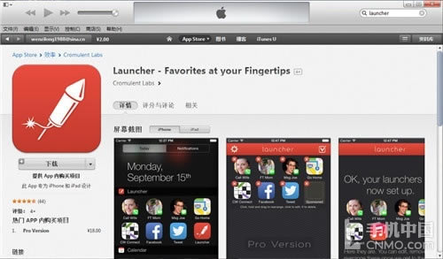 iOS 8通知中心如何添加蜂窝网络