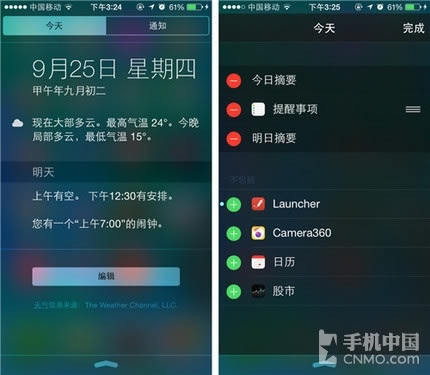 iOS 8通知中心如何添加蜂窝网络