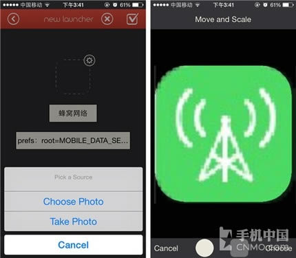 iOS 8通知中心如何添加蜂窝网络?步骤五