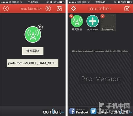 iOS 8通知中心如何添加蜂窝网络?步骤六
