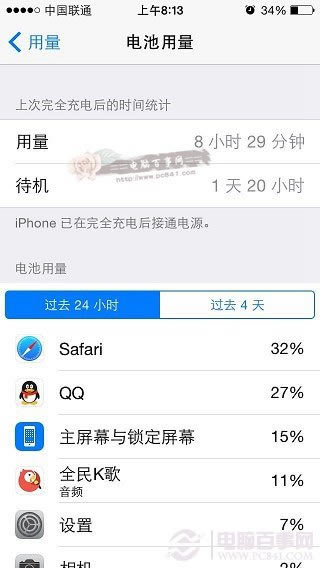 iOS8电量管理在哪 找出iOS8耗电快的应用方法