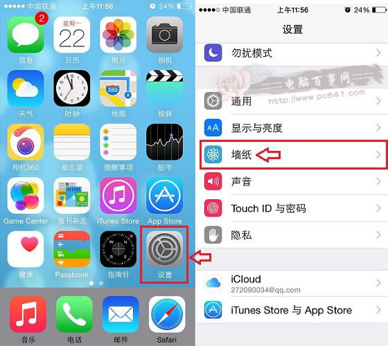 iOS8墙纸怎么设置 iPhone6/Plus墙纸设置教程