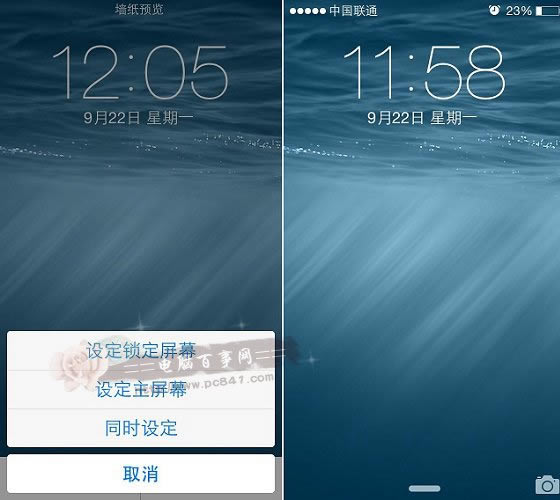 iOS8墙纸怎么设置 iPhone6/Plus墙纸设置教程