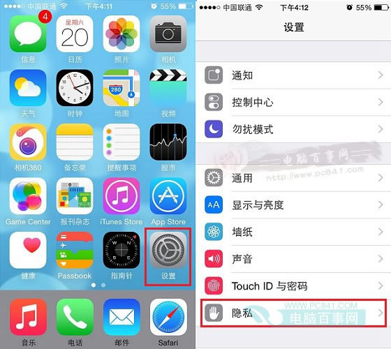iPhone6/Plus开启或关闭定位方法