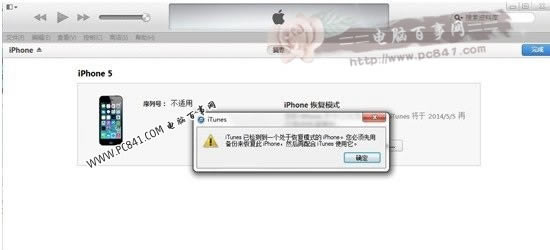iOS8降级iOS7.1.2图文教程