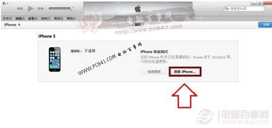 iOS8降级iOS7.1.2图文教程一