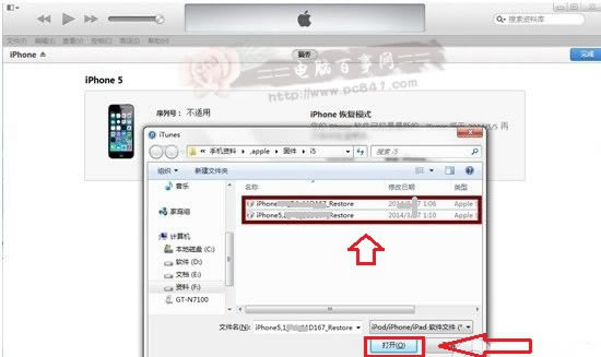 iOS8降级iOS7.1.2图文教程一 百事网