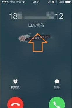 iOS8有来电归属地吗