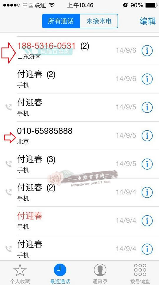 ios8来电归属体验