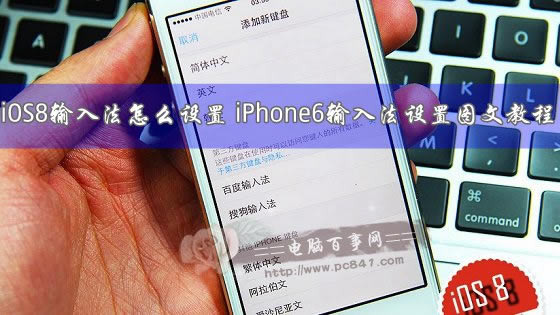 iphone6如何群发短信?苹果6短信群发图文教程