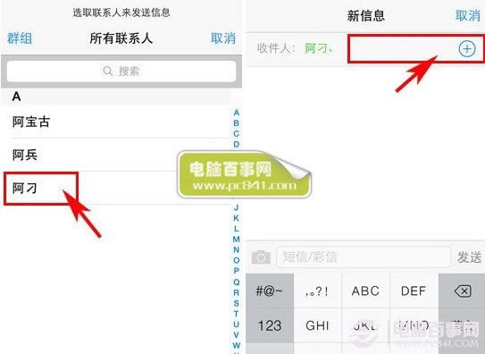 iphone6如何群发短信?苹果6短信群发图文教程