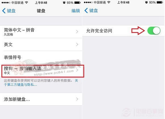 iPhone6输入法设置图文教程