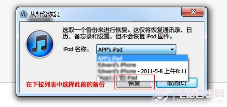 iPhone4S以上/iPad/iPod设备升级iOS8教程