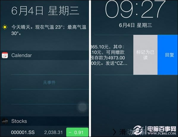 iOS 8 ҪҪiOS 8iOS 7ȶԱȲ