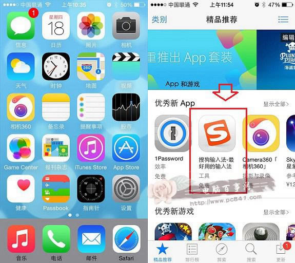 ios8安装搜狗输入法图文教程