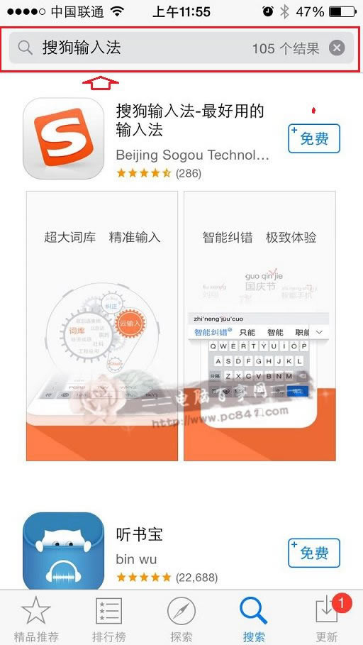 iOS8可以装搜狗输入法吗 ios8安装搜狗输入法图文教程