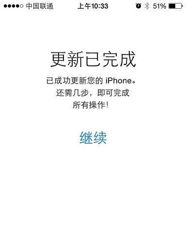 iOS8设置向导