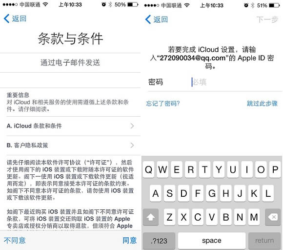 iOS8正式版OTA升级教程
