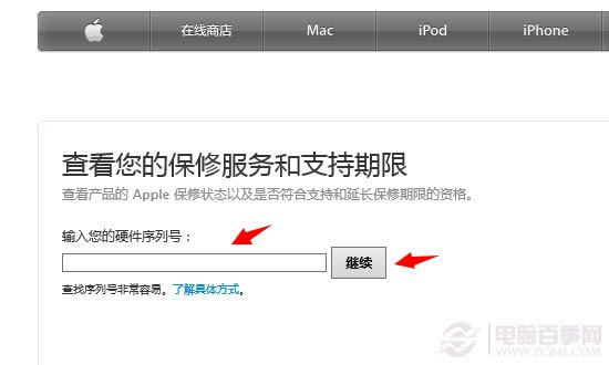 查询正常,可以升级iOS8