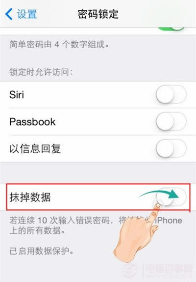 “抹掉数据”是什么?iPhone如何“抹掉数据”