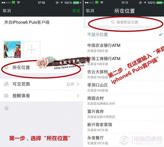 iPhone技巧:iTunes备份数据设置密码方法