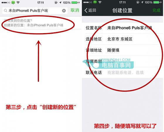 微信朋友圈怎么显示来自iPhone6/6 Plus客户端?