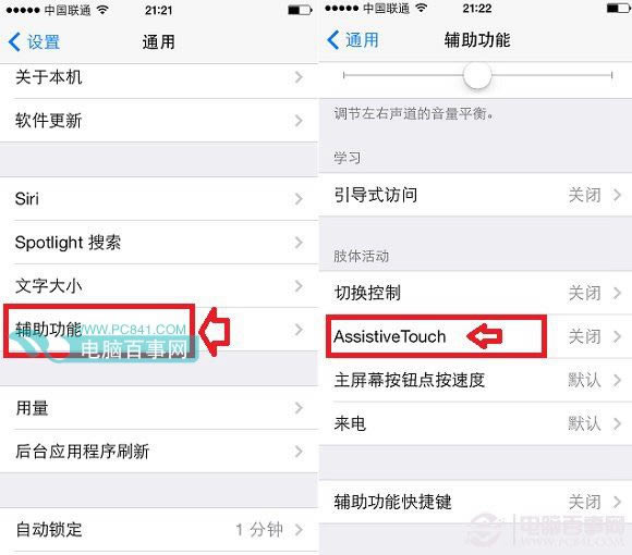 iPhone6小圆点怎么设置