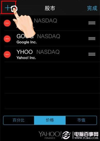 iPhone股市App怎么用?股市App快速为你查汇率