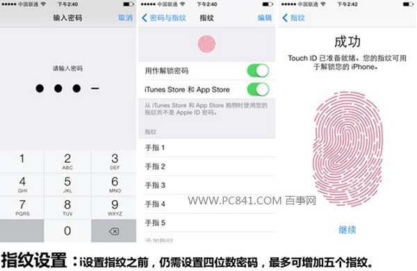 iPhone6指纹识别怎么用 iPhone6指纹识别设置教程