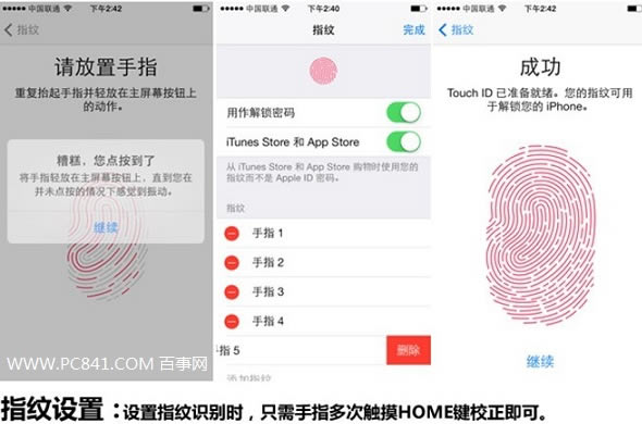 iPhone6指纹识别怎么用 iPhone6指纹识别设置教程