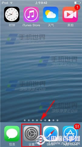 单手设置方便 iPhone6下拉悬停功能解析