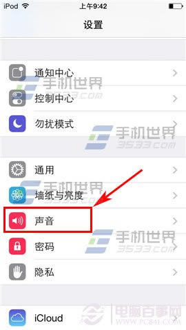 单手设置方便 iPhone6下拉悬停功能解析