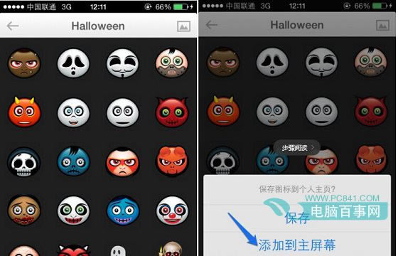 Iconer怎么用 iconer使用图文教程