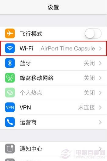 如何修改设置iOS设备上的DNS iOS更改设置DNS教程