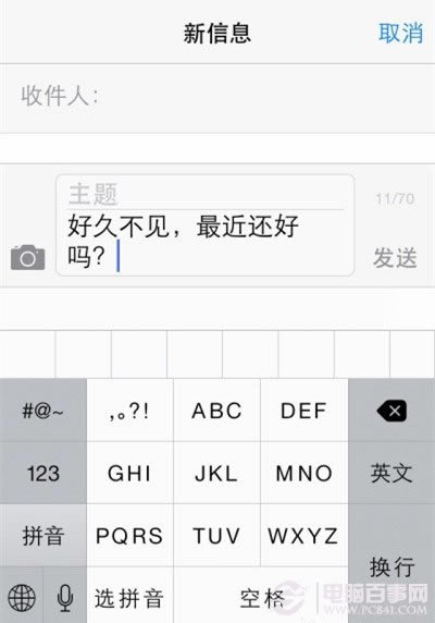 iPhone使用技巧:显示短信字数方法