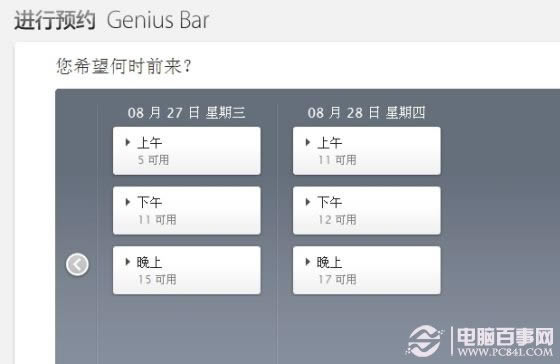 iPhone 5电池更改计划如何参加?iPhone 5电池更改计划参加攻略