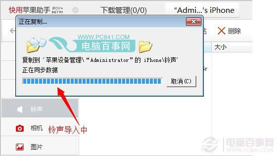iPhone怎么设置铃声 快用苹果助手设置铃声教程