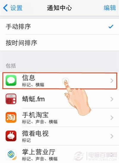 iPhone技巧:屏蔽垃圾短信方法