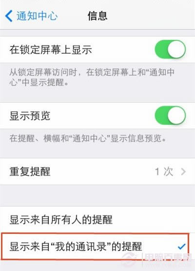 iPhone技巧:屏蔽垃圾短信方法
