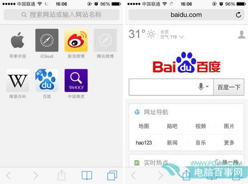 iPhone使用技巧 Safari怎样查找历史记录