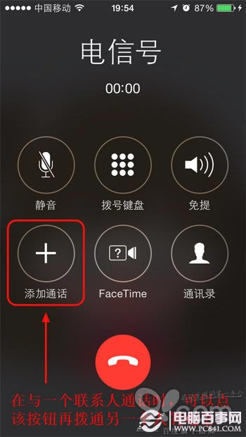 iOS8切换接听如何弄?iOS8切换接听方法