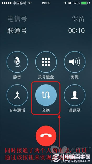 iOS8切换接听如何弄?iOS8切换接听方法