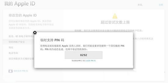 忘记Apple ID两步验证安全提示问题怎么办?