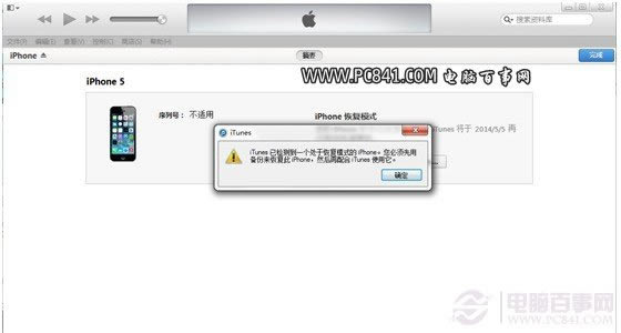 iOS8 beta5怎么降级 iOS8 beta5降级iOS7.1.2教程