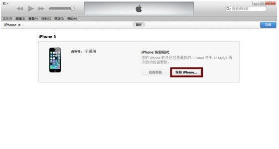 iOS8 beta5怎么降级 iOS8 beta5降级iOS7.1.2教程