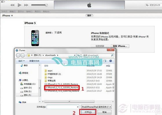 选择iOS7.1.2固件