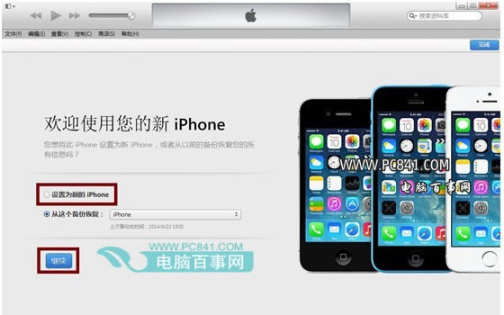 iOS8 beta5怎么降级 iOS8 beta5降级iOS7.1.2教程
